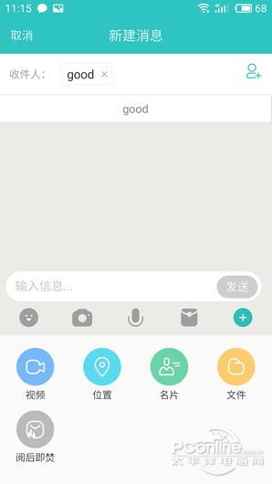 挑战微信！新版飞信体验：要崛起