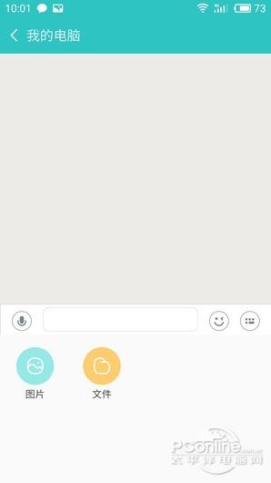 挑战微信！新版飞信体验：要崛起