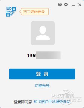 挑战微信！新版飞信体验：要崛起
