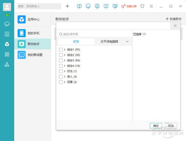 挑战微信！新版飞信体验：要崛起