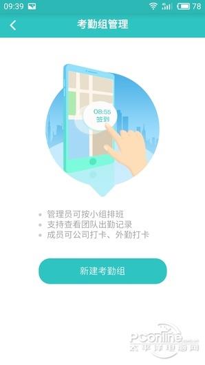 挑战微信！新版飞信体验：要崛起