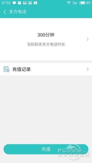 挑战微信！新版飞信体验：要崛起