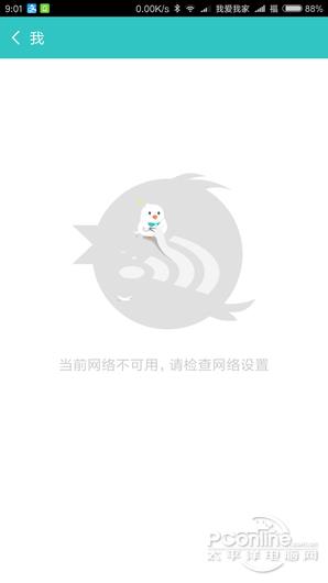 挑战微信！新版飞信体验：要崛起