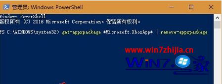 Win10系统xbox无法登录提示0x409(0x80040154)错误如何解决