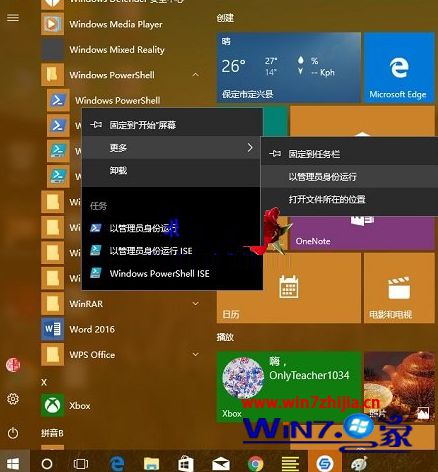 Win10系统xbox无法登录提示0x409(0x80040154)错误如何解决