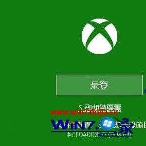 Win10系统xbox无法登录提示0x409(0x80040154)错误如何解决
