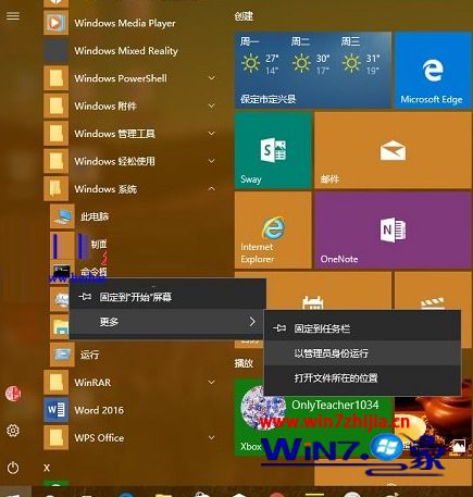 Win10系统xbox无法登录提示0x409(0x80040154)错误如何解决
