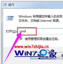 Win7系统如何查看内存条频率