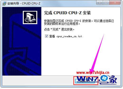 Win7系统如何查看内存条频率
