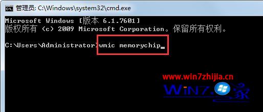 Win7系统如何查看内存条频率