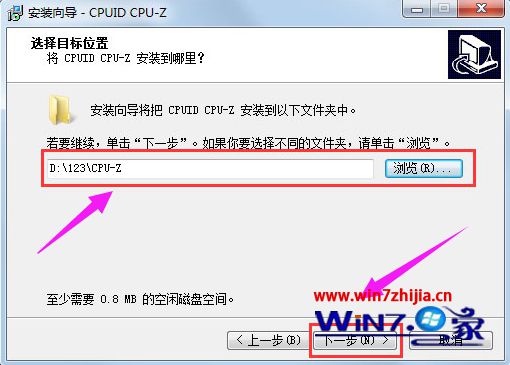 Win7系统如何查看内存条频率