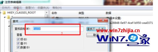 Windows7系统怎么清除暴风影视库