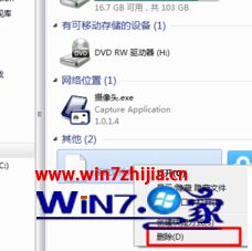 Windows7系统怎么清除暴风影视库