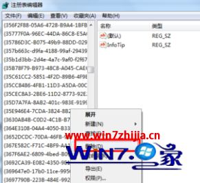 Windows7系统怎么清除暴风影视库