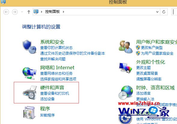 Win8系统打印机设置省墨模式的方法