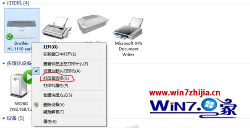 Win8系统打印机设置省墨模式的方法