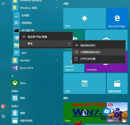 Win10系统开机提示Windows sockets启动失败如何解决