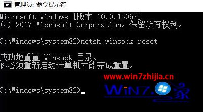Win10系统开机提示Windows sockets启动失败如何解决