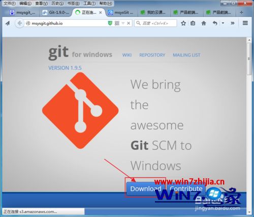 Windows7系统怎么安装msysGit