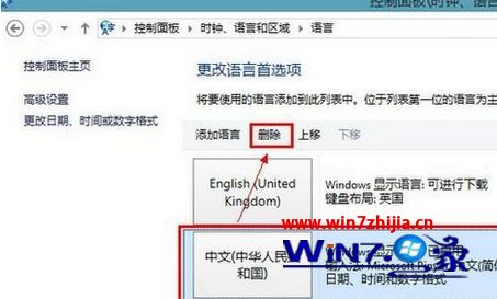 Win8系统玩使命召唤9总是闪退到桌面的解决方法