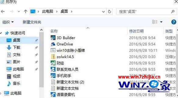 禁止windows10系统远程修改注册表的方法