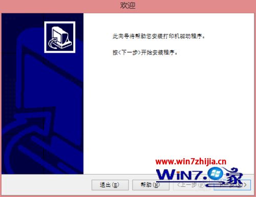 Windows7系统怎么安装斑马GK888t打印机驱动