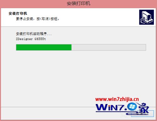 Windows7系统怎么安装斑马GK888t打印机驱动