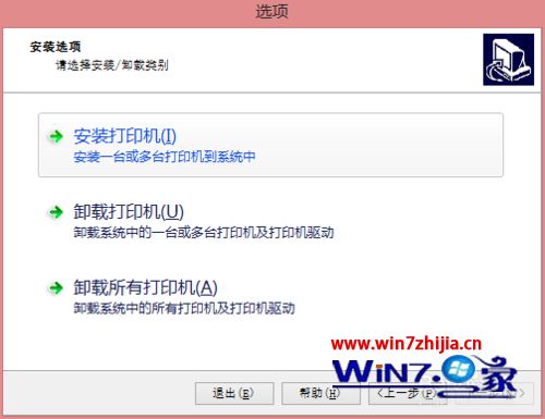 Windows7系统怎么安装斑马GK888t打印机驱动