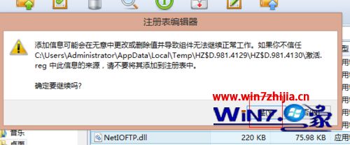 Win8系统安装和激活Dreamweaver MX 2004的方法