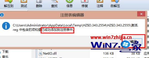 Win8系统安装和激活Dreamweaver MX 2004的方法