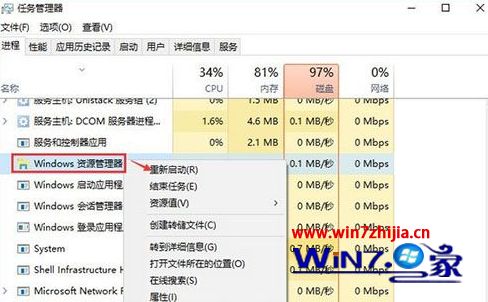 Windows10系统无法复制粘贴的解决方法