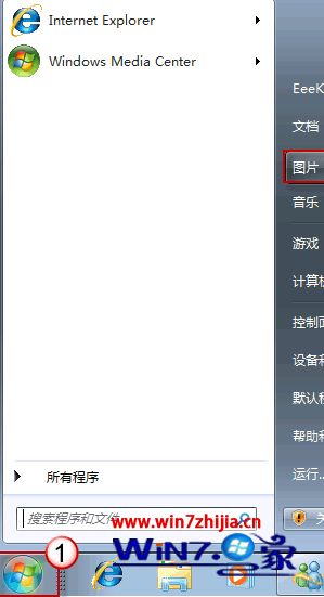 笔记本win7系统无法编辑图片如何解决