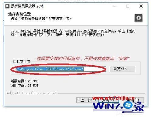 Windows10系统下怎么播放CSF文件
