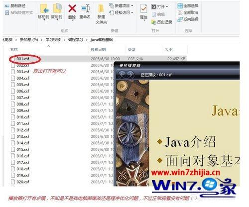 Windows10系统下怎么播放CSF文件