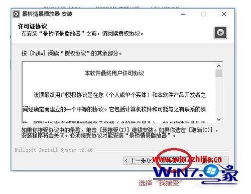 Windows10系统下怎么播放CSF文件
