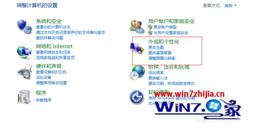 Win8系统设置桌面壁纸更换时间的方法