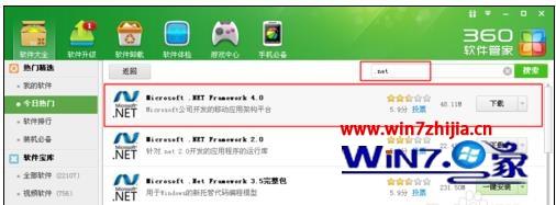 ghost win7系统电脑版快牙软件打不开的解决方法