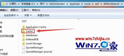 Win7系统下千牛登录插件首页和插件设置白屏不显示怎么办