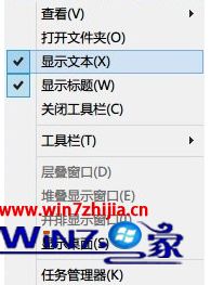 Win8系统下任务栏变成两行的解决方法