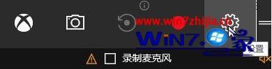 Win10系统怎么更改录制视频快捷键
