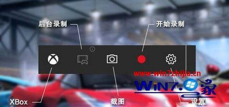 Win10系统怎么更改录制视频快捷键