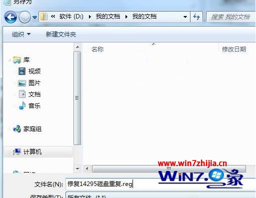 Win10系统更新后多个盘符重复显示如何解决