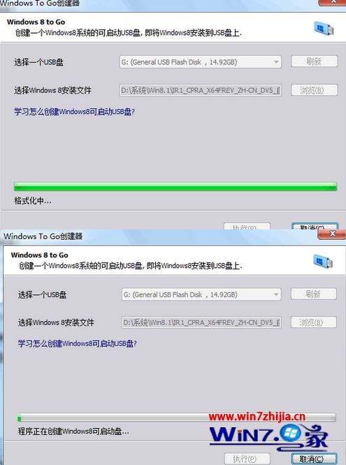 将win8系统安装到移动硬盘上的方法