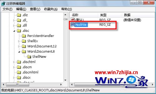 Win7系统怎么在右键菜单中添加“新建word 97-2003文档”选项