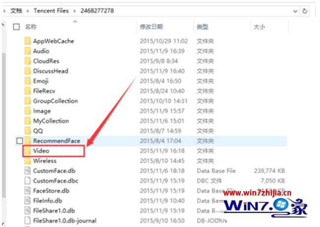 Windows7系统怎么将qq视频导出来