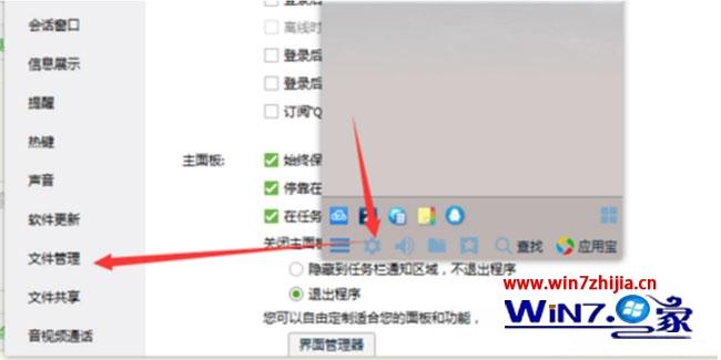 Windows7系统怎么将qq视频导出来