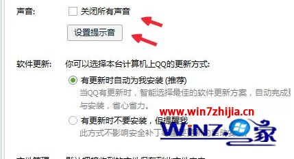 Win7系统怎么屏蔽qq静音登录