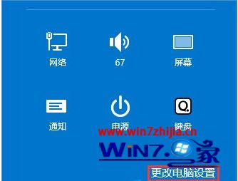 Windows8系统怎么删除图片密码