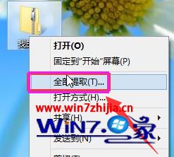 Win8系统自带解压缩软件怎么使用