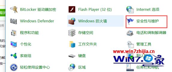 Win8系统如何关闭windows问题报告